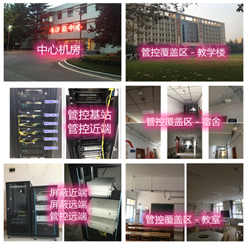 万源某军事院校管控案例（数字信令级）
