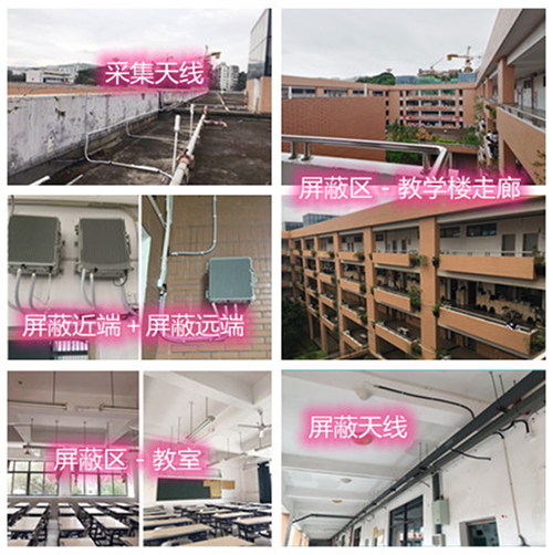  万源某中学考场屏蔽案例（数字信令级）